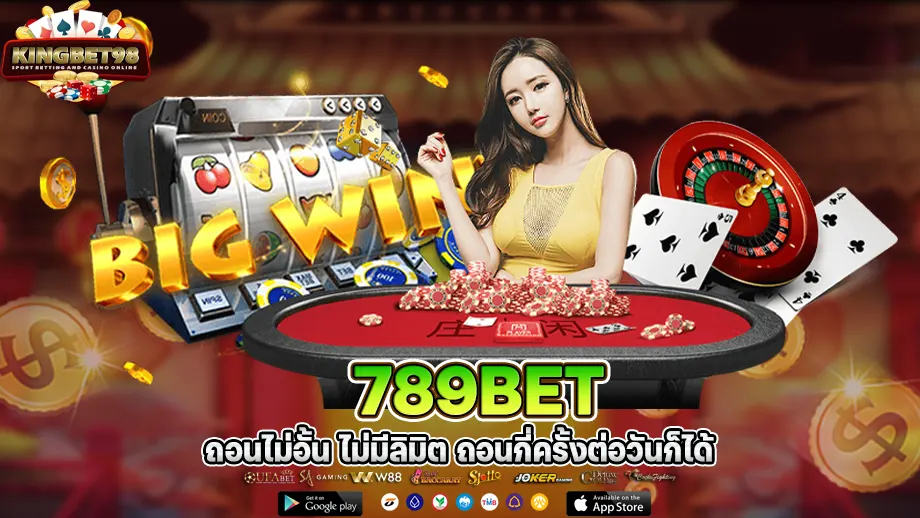 789bet แหล่งศูนย์รวม ค่าย บาคาร่า สล็อต มากที่สุดในประเทศไทย 789bet เครดิตฟรี