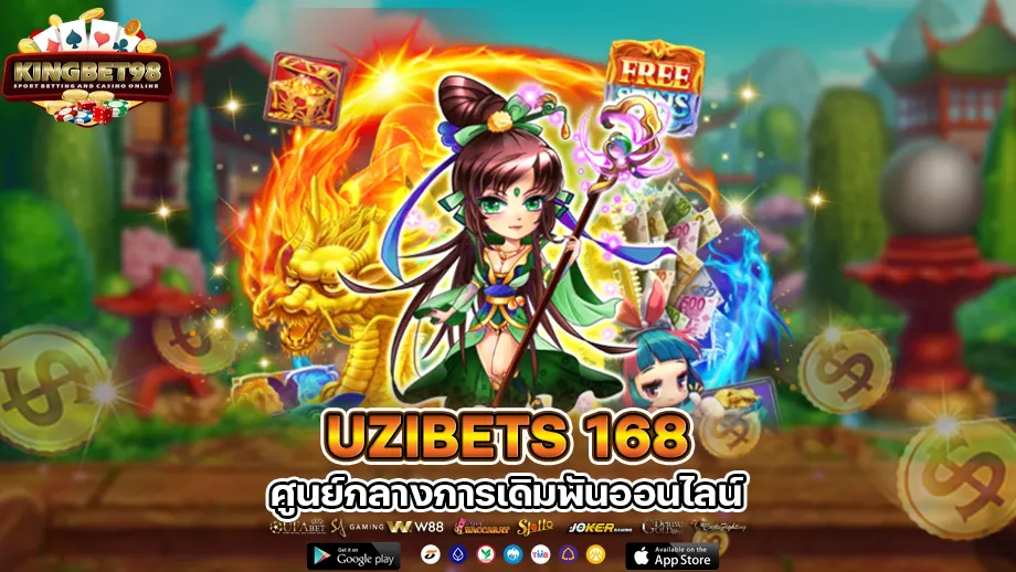 uzibets 168 ศูนย์รวมคาสิโน เกมออนไลน์ ทำเงินไม่อั้น