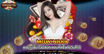 mgwin889