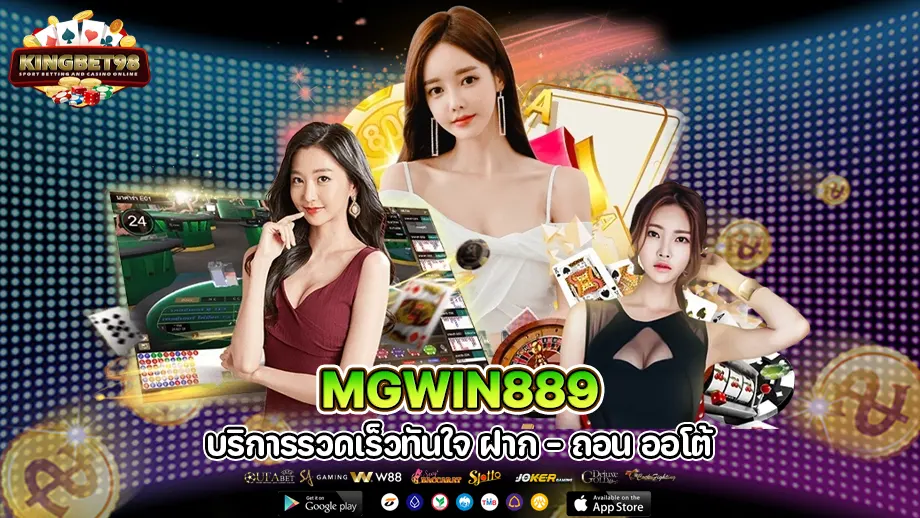 mgwin889