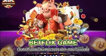 betflix game