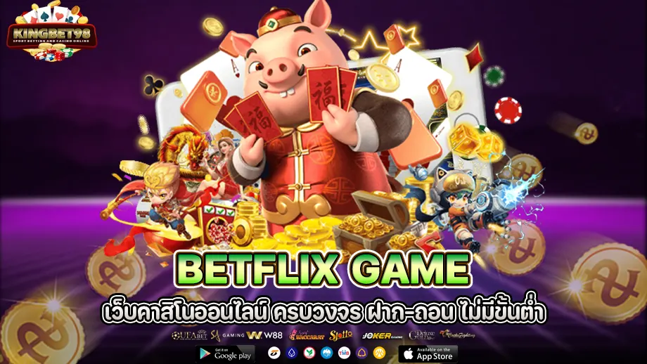 betflix game