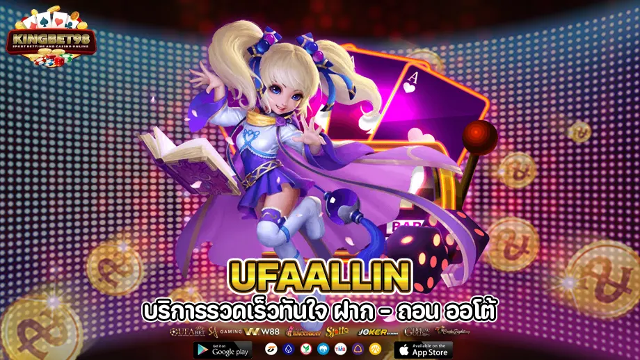 ufaallin 