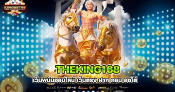 theking168